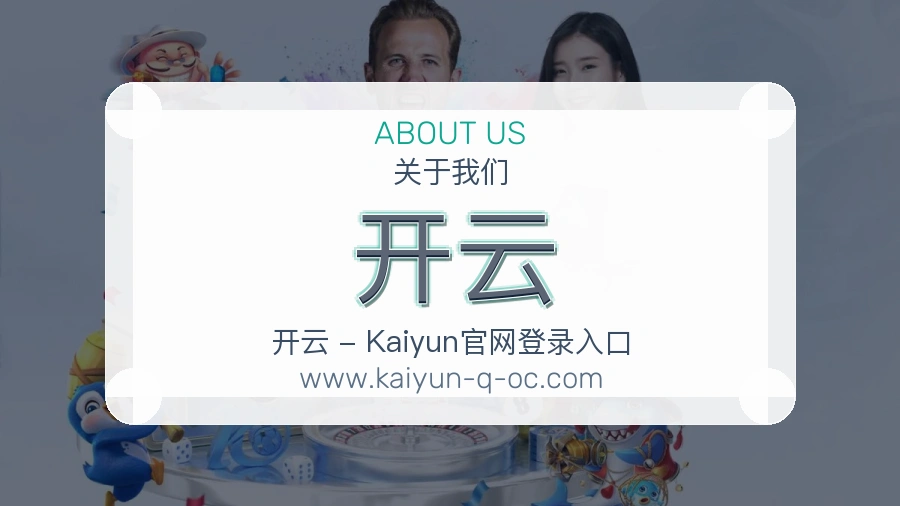 开云