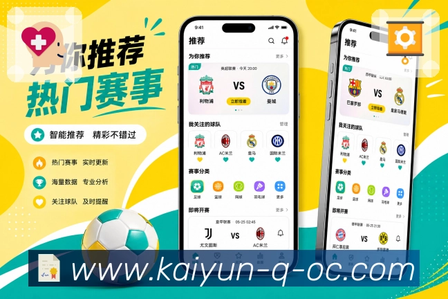 <strong>开云</strong>App 信息刷新界面